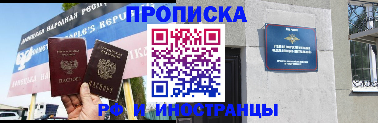 временная регистрация недорого в Рузе