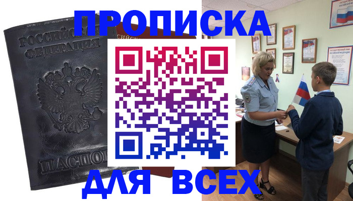 регистрация в Рузе