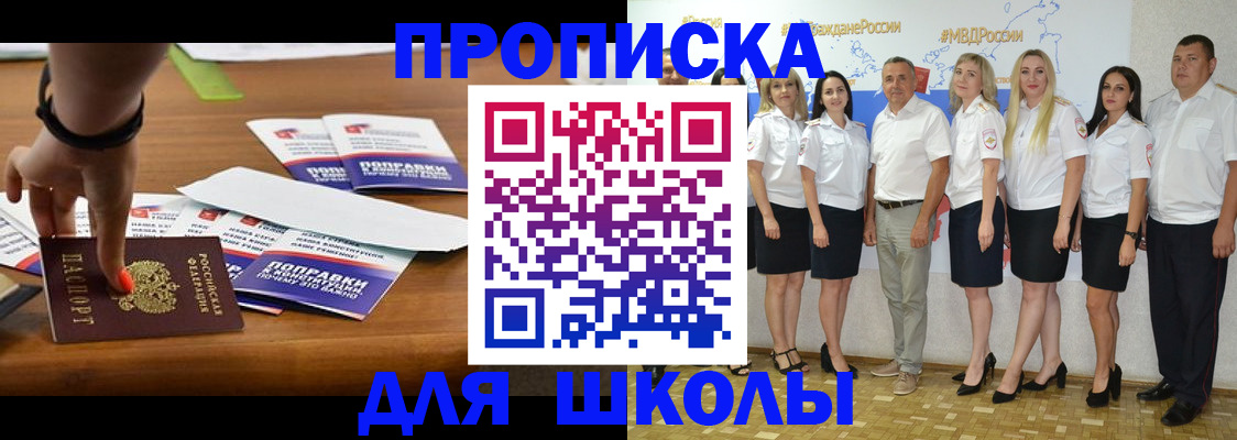 прописка для военкомата в Рузе