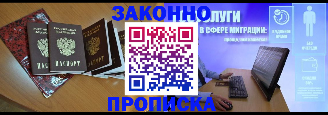 временная регистрация недорого в Рузе